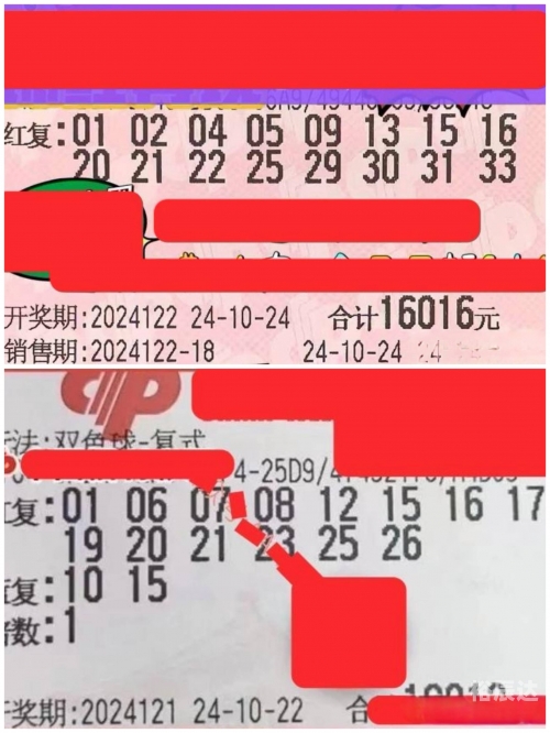 彩票双色球怎么玩-第2张图片