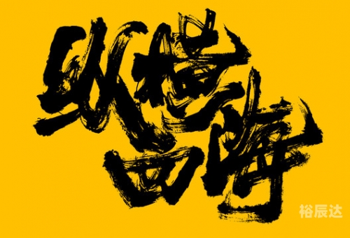 218219四海图库四海图库，探索数字时代的文化宝藏-第1张图片
