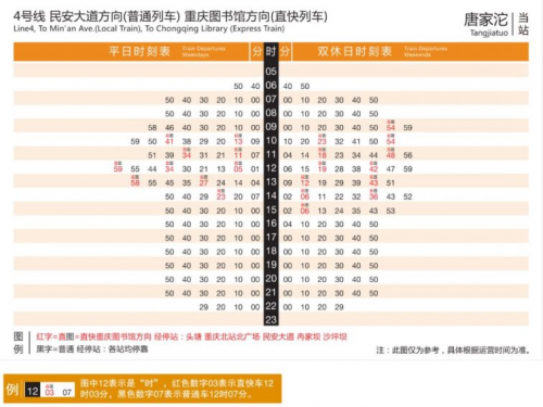 菜园坝汽车站车票查询菜园坝汽车站时刻表-第3张图片