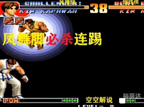 拳皇97无限能量版，热血格斗的极致体验-第2张图片