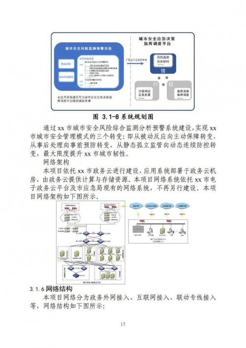 黄大仙救世网，资料详解-第1张图片