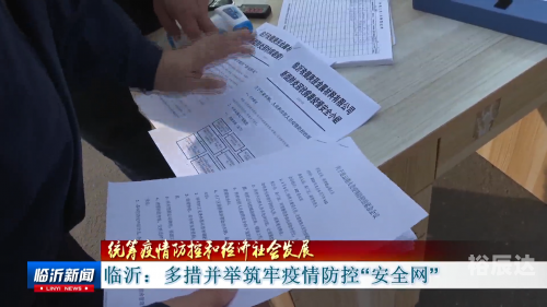 爱临沂网，临沂城市生活的网络窗口