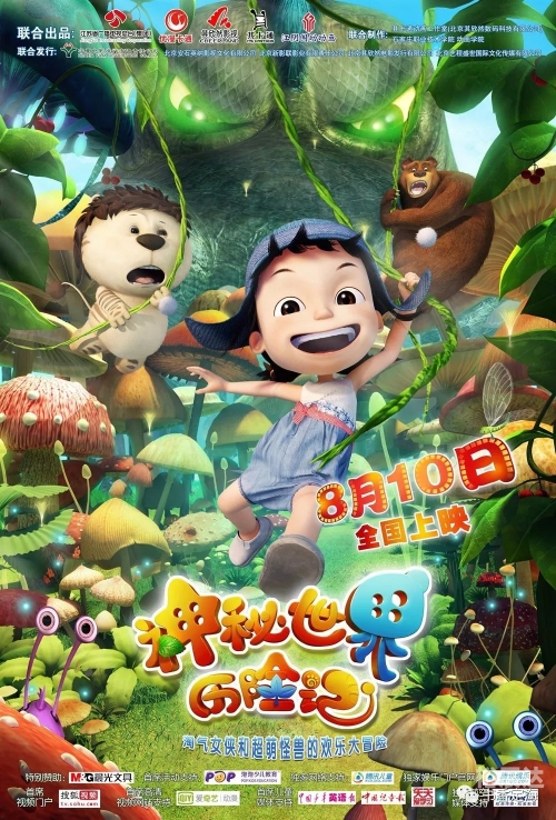 神秘开奖现场，118kj小说