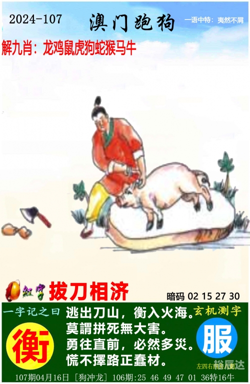二四六天天好彩枓