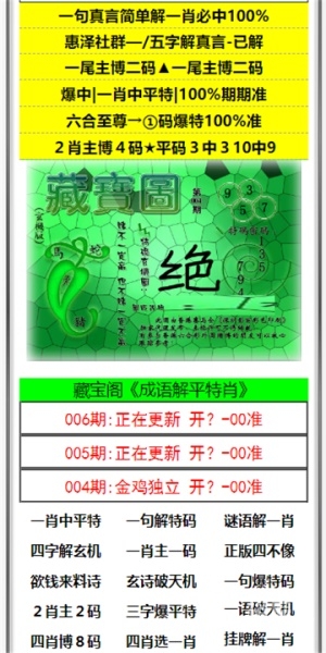 管家婆期期四肖四码中特管家-第3张图片