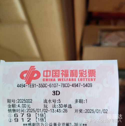 3D开奖结果今天-第1张图片