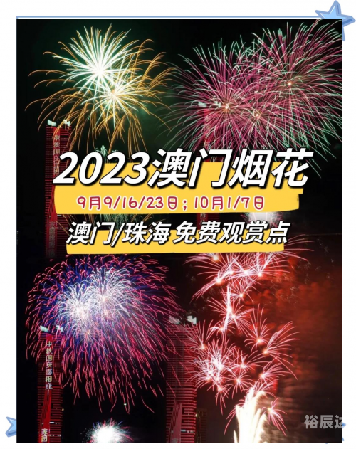 澳门2023全年资料免费看澳门2023全年资料免费看-第2张图片