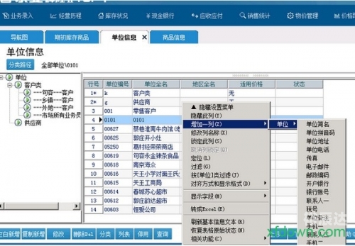 管家婆彩图，智能管理新篇章