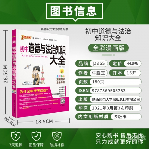 2021正版资料大全完整2022年正版资料大全完整版网站介绍-第1张图片