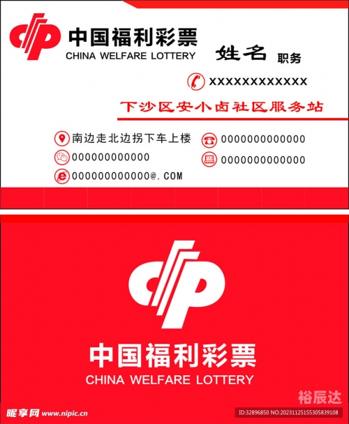 中国福利彩票官网中国福利彩票官网，福利彩票的权威平台-第1张图片