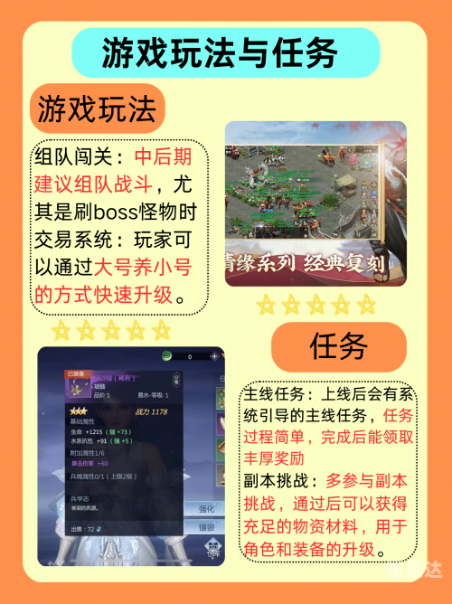 新剑侠世界官网体验与探索-第2张图片