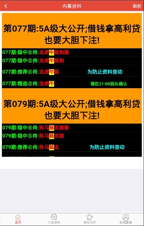 六盒宝典开奖结果今晚六盒宝典今晚开奖结果揭晓