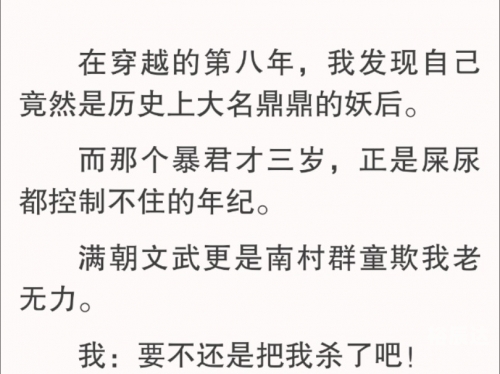 一夜贪欢总裁别太猛讲的是什么一夜贪欢总裁别太猛-第2张图片