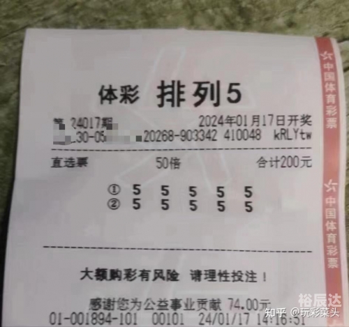 排列五开奖结果查询-第2张图片