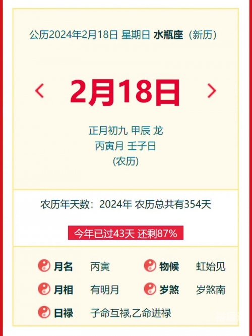 六月份黄道吉日查询