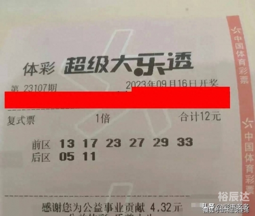 彩票号码预测，揭秘神秘力量
