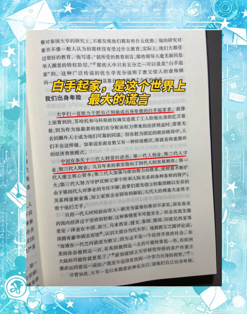 白手起家txt文章