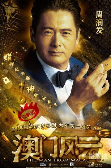 澳门扑克锦标赛扑克牌中的澳门官方之谜