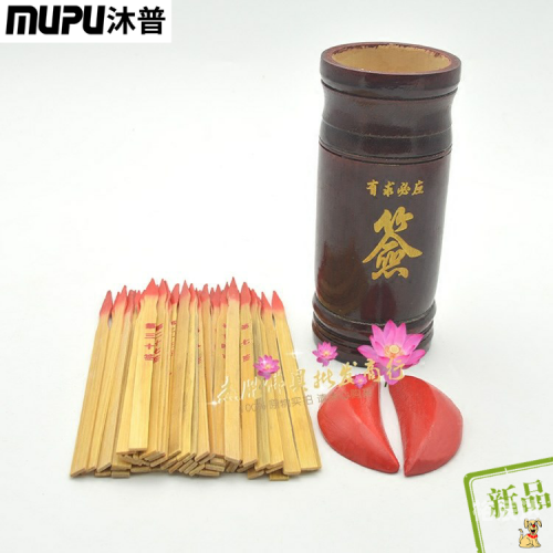 玄武山灵签1一51签解签图大全玄武山灵签1-51签解签图大全-第2张图片