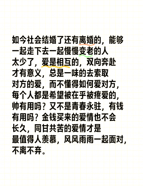真爱你的云吉他谱-第2张图片