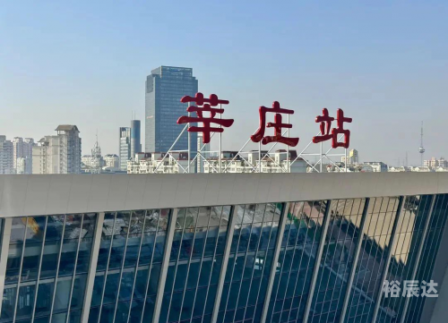 动车网上售票，便捷出行新体验