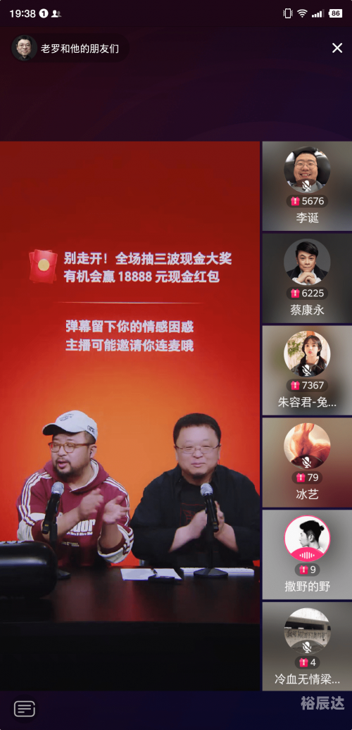 大红鹰聊天室，畅聊情感与思想的交流平台