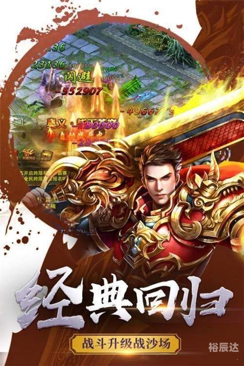 天下传奇，传奇故事的世界