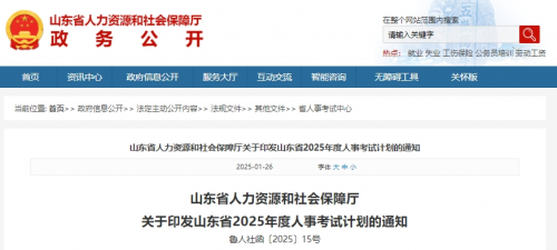 山东11选五开奖结果查询山东11选五开奖结果查询-第3张图片