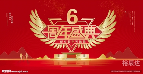 庆祝六十周年庆典-第2张图片