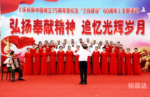 庆祝六十周年庆典