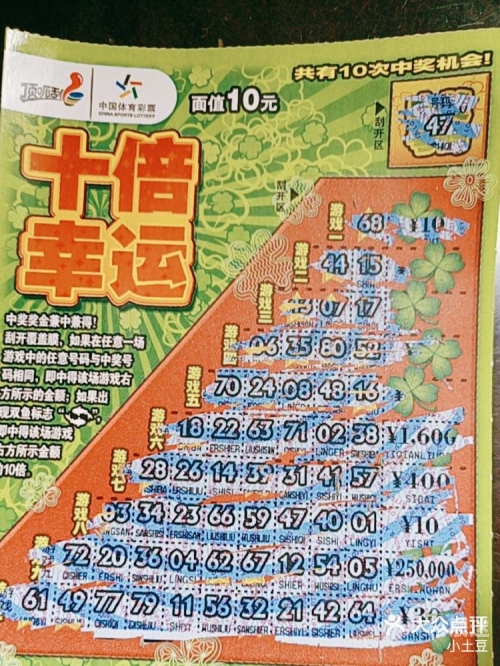 中国福利彩票官方网站 双色球 中奖中国福利彩票官方网站，福利彩票的权威平台-第2张图片