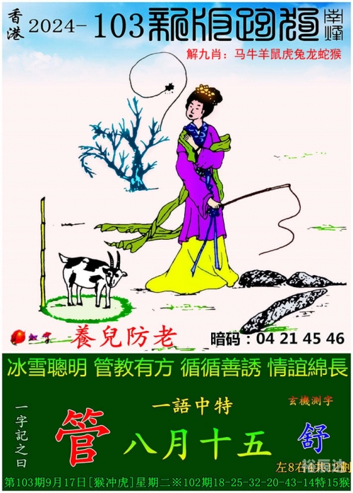 2024新澳门精准资料免费下载，全面解析与深度解读