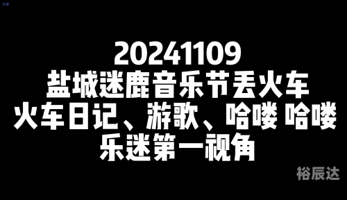 乐迷社区，音乐爱好者的心灵家园-第2张图片
