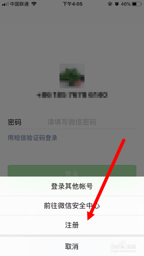 微信下载2018最新版微信下载2018最新版攻略-第1张图片