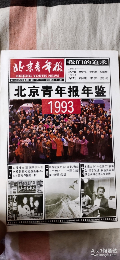 下载北京青年下载北京青年，探索数字化时代的青年生活