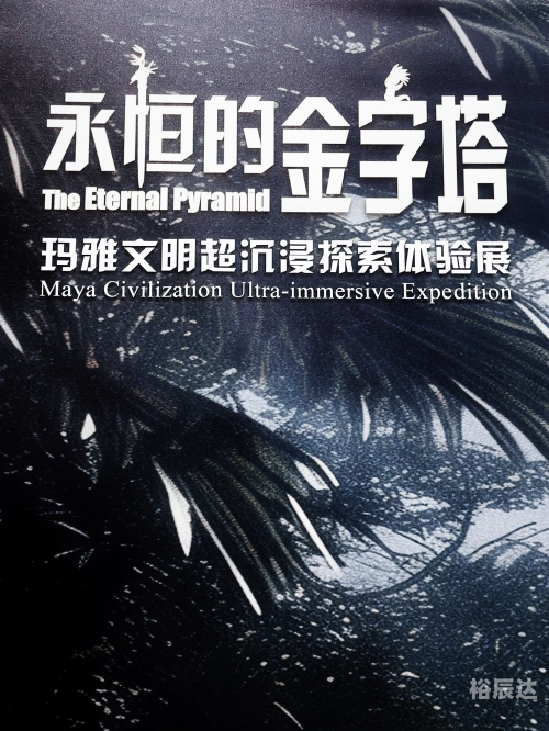 玛雅中文论坛玛雅中文论坛，探索神秘文化的交流平台