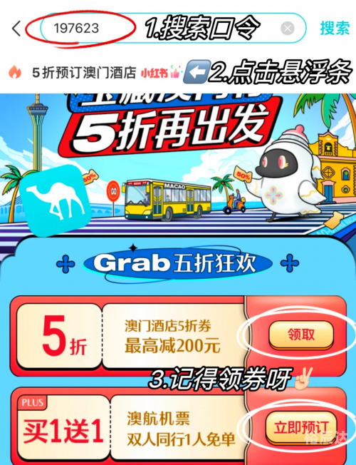 2023澳门资料大全2023澳门资料大全-第2张图片
