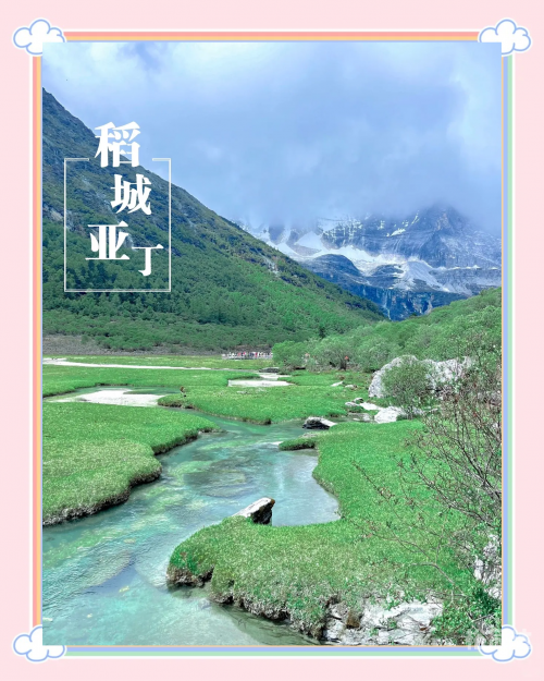 川西大环线7天旅游攻略-第2张图片