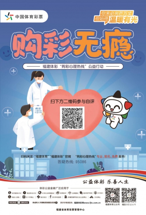 体育彩票APP，便捷购彩新体验-第2张图片