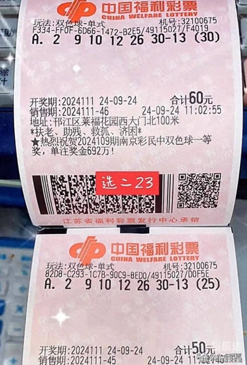 双色球开奖结果48双色球开奖结果揭晓，48号彩票