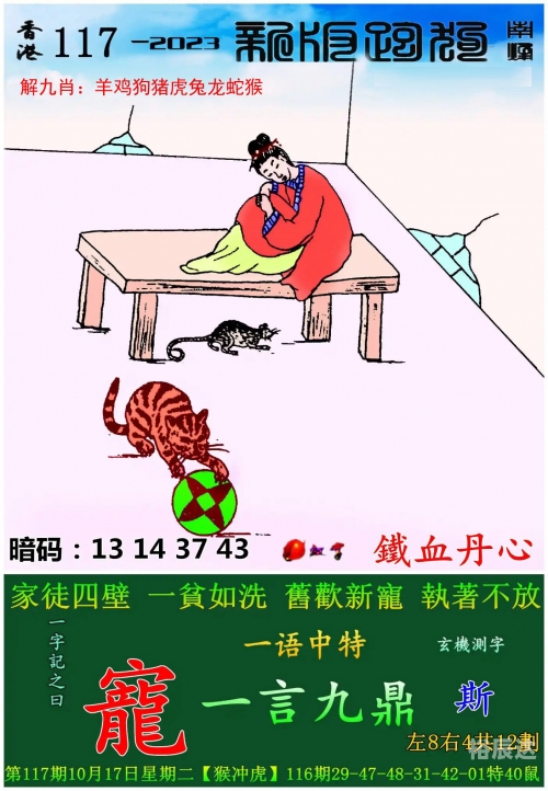 2023澳门今晚开奖结果揭晓-第3张图片