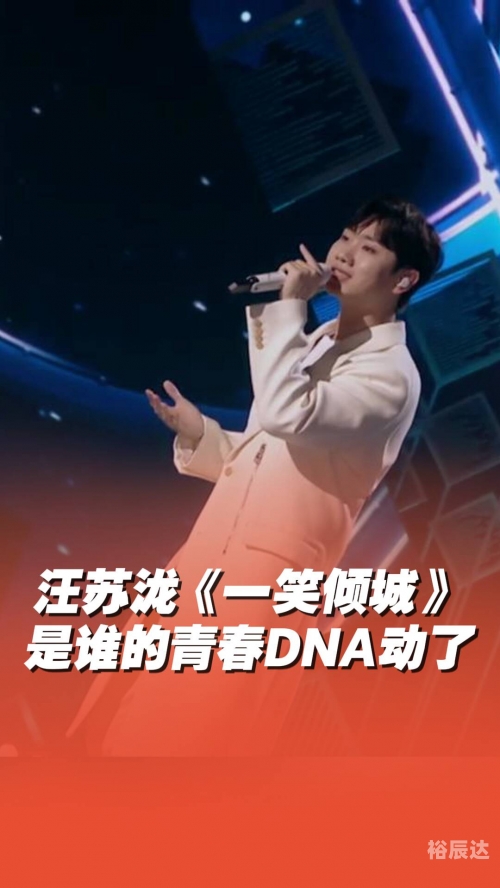 汪苏泷春晚2023春晚2023，璀璨盛宴-第3张图片