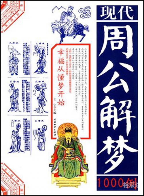 2345解梦大全免费查询梦2345解梦大全免费，解锁梦境奥秘-第2张图片