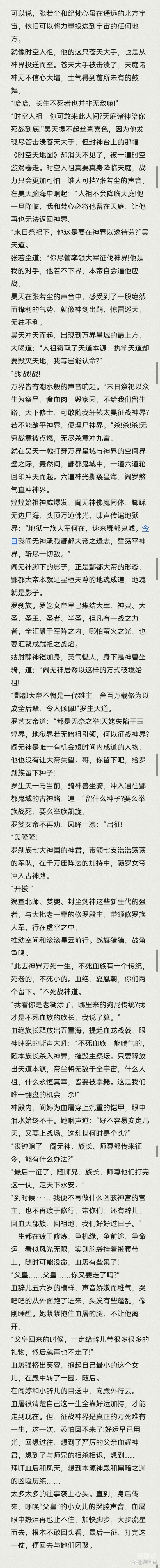 万古神帝今天更新最快章节万古神帝今日最新-第1张图片