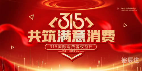 3158.com，消费者权益保护与网络诚信的探索