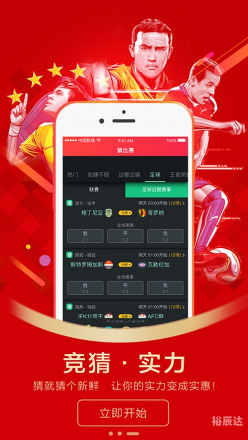 博彩e族论坛，探索网络博彩的秘密世界-第2张图片