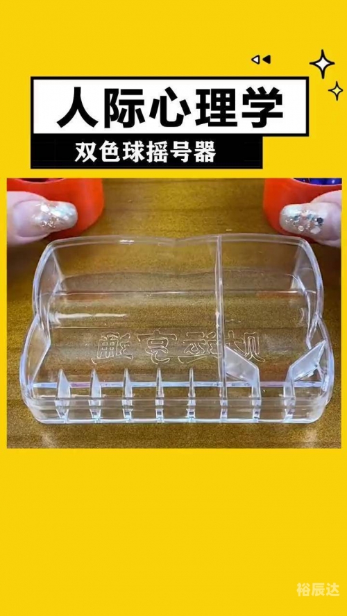 双色球模拟摇号器乐彩网双色球模拟摇号器，彩票投注的新选择-第2张图片