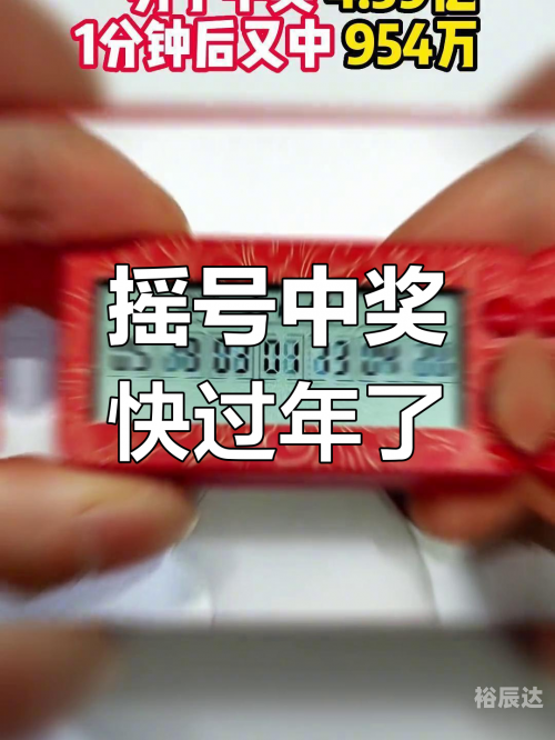 双色球模拟摇号器乐彩网双色球模拟摇号器，彩票投注的新选择