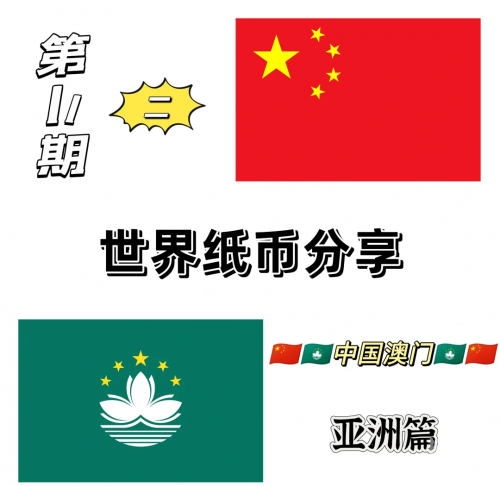 2020年澳门正版资枓澳门2020全年正版资料概述-第1张图片