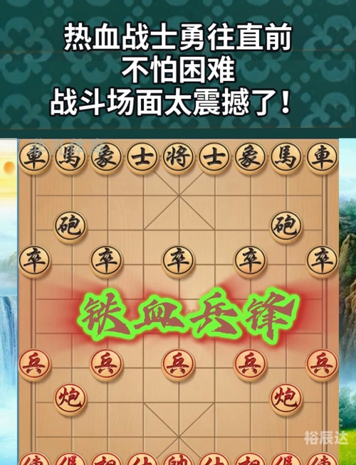 上行战场，勇往直前的战斗舞台-第3张图片